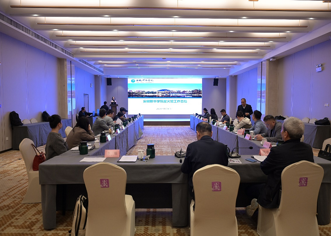 我校亮相第二期安徽省高校星火馆科普服务交流活动并分享特色实践成果