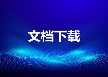 2011年省自然科学研究项目申报一览表
