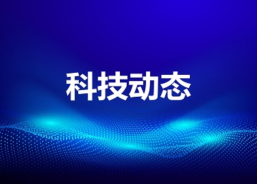 我院获人文社会科学研究一般立项实现省级项目零突破